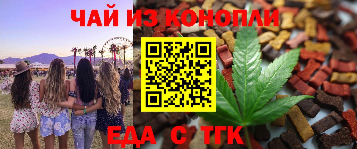 Мирный  Canna-Cookies марихуана  Вход с VPN 