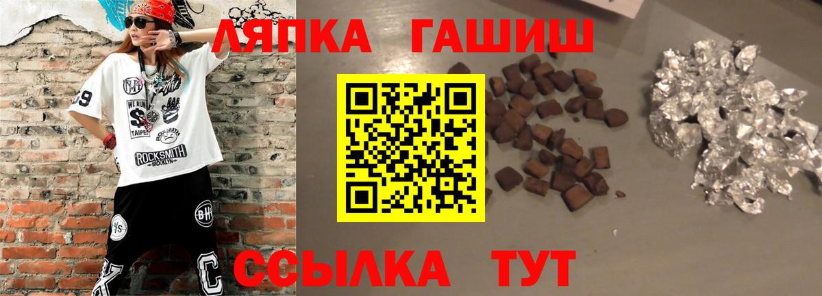 Гашиш гашик Мирный