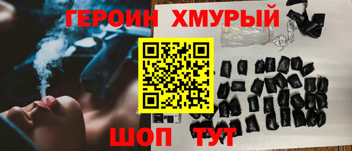 ГЕРОИН Афган Мирный