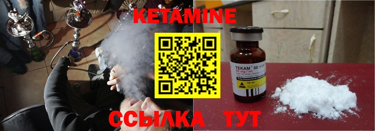 Мирный  КЕТАМИН ketamine  Вход с VPN 