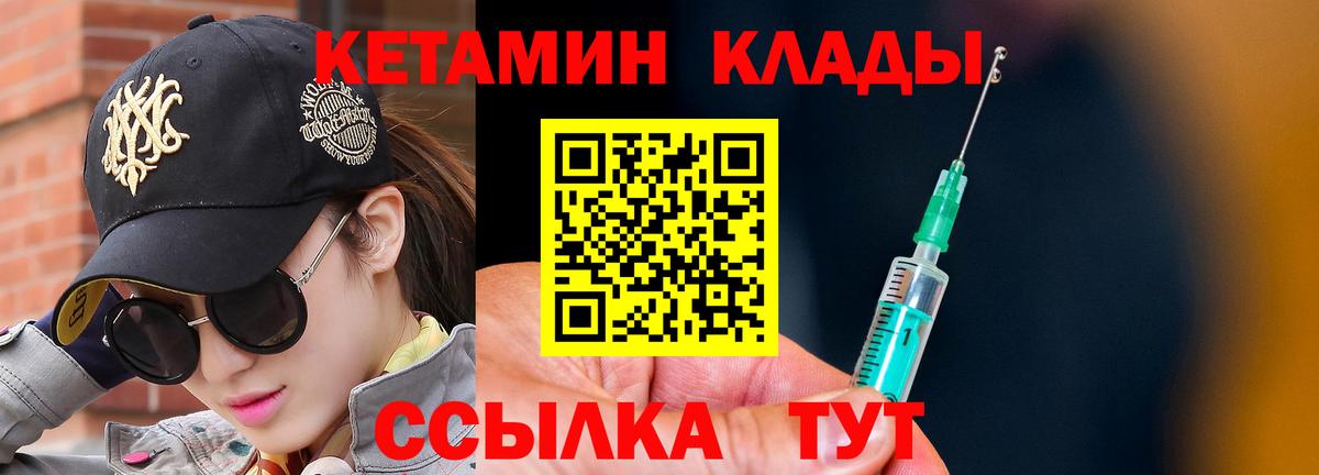 КЕТАМИН ketamine Мирный