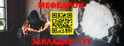 меф Заводоуковск