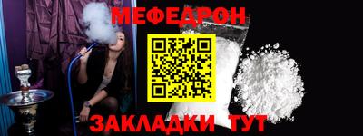 меф Заводоуковск