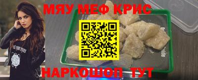 меф Заводоуковск