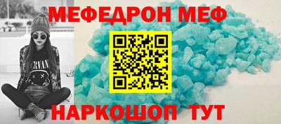 меф Заводоуковск