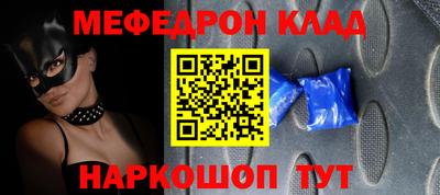 меф Заводоуковск