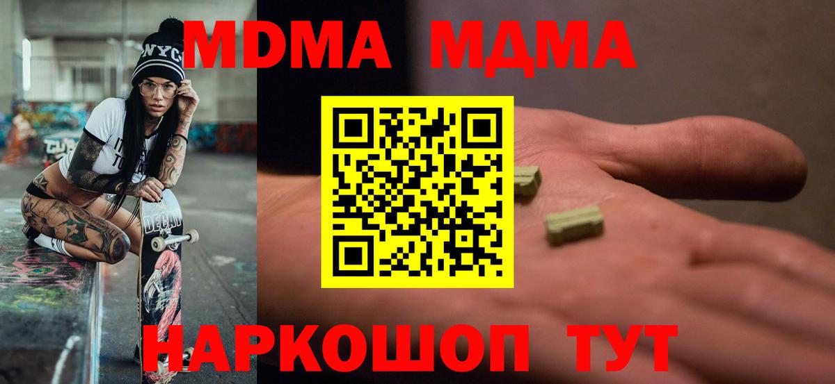 МДМА crystal  МДМА crystal  Мирный  Вход с VPN 