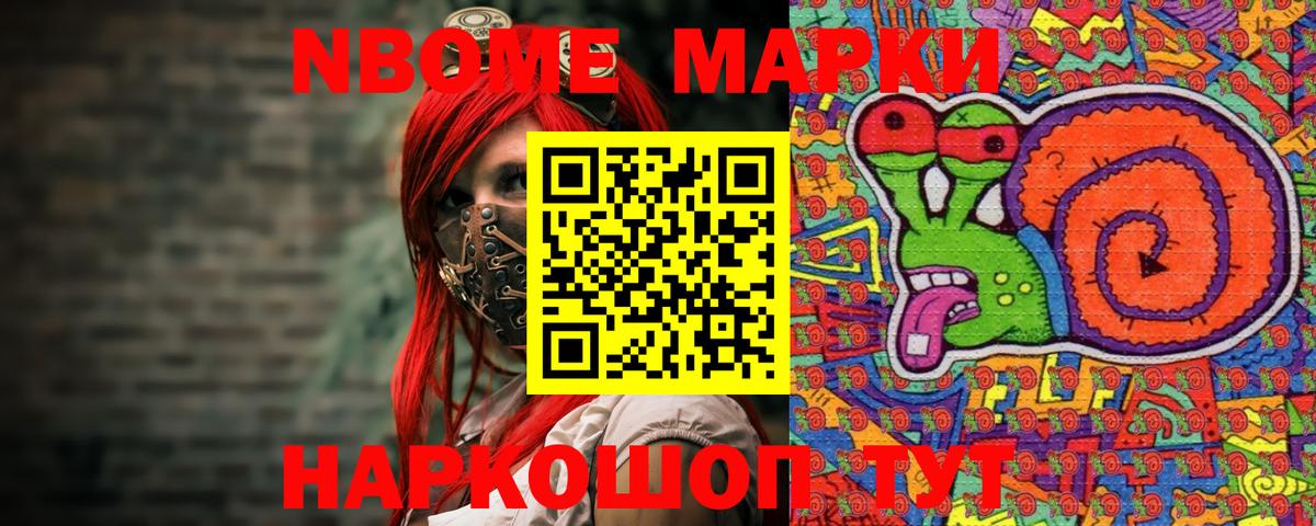 Наркотические марки 1,5мг Мирный