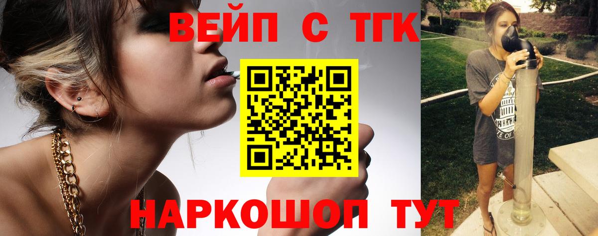 Дистиллят ТГК жижа Мирный