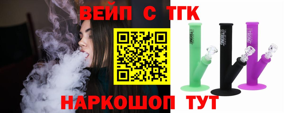 Дистиллят ТГК жижа  Вход с VPN  Мирный 