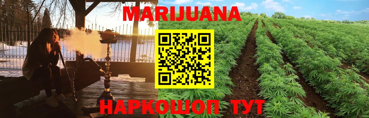 МАРИХУАНА White Widow  Бошки марихуана семена  Каннабис Ganja  Канабис сатива  Вход с VPN  Мирный 